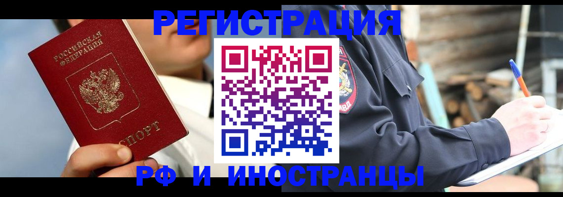 прописка гарантия в Кувшиново