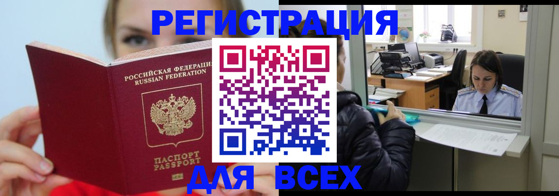 временная регистрация для школы в Кувшиново
