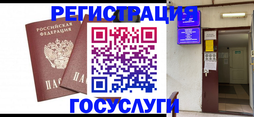 временная регистрация адрес в Кувшиново