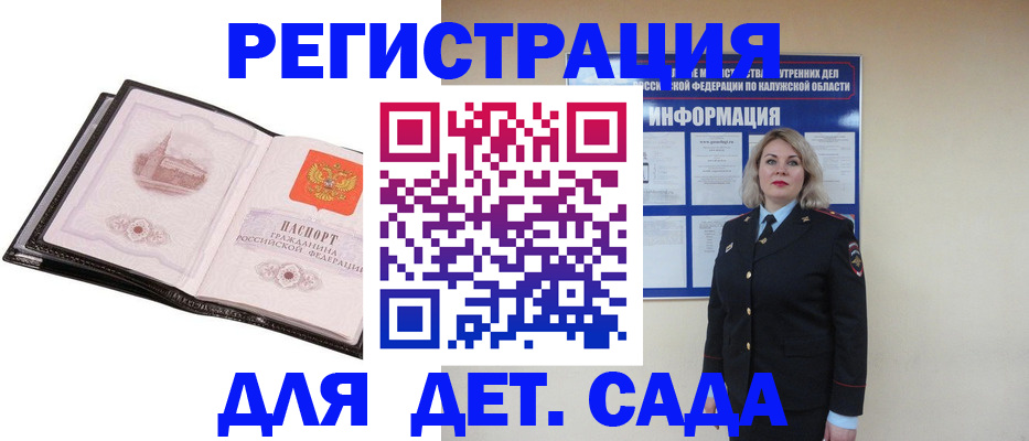 регистрация в Кувшиново
