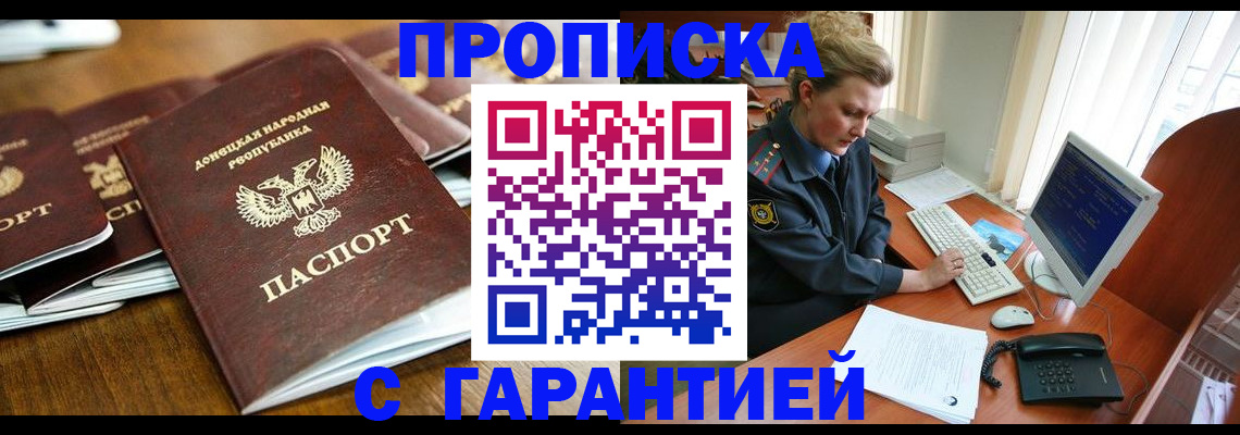 прописка штамп в Кувшиново