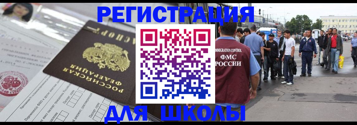 прописка ребенка в Кувшиново